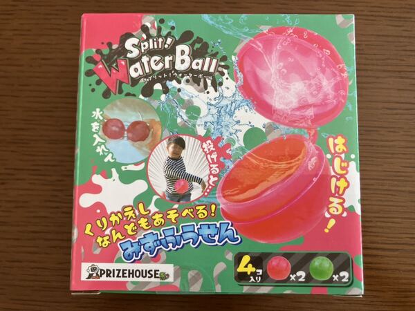 スプリット ウォーターボール 水風船 水遊び くる返し使えるみずふうせん