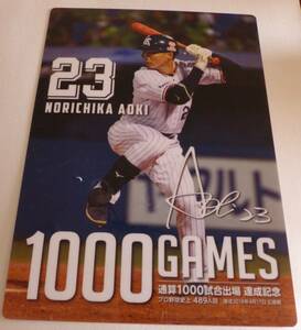 東京ヤクルトスワローズ 青木宣親1000試合出場記念下敷き