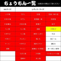 提灯 炭火焼 (単品) 45㎝×25㎝ レギュラーサイズ 文字両面 赤ちょうちん 出店 屋台/21_画像10