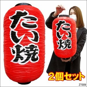  lantern want .(2 piece ) 45cm×25cm regular size character both sides red lantern cart /12