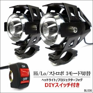 バイク用 LEDヘッドライト (a) 【2個セット】 バイク汎用 フォグランプ 白 10W 砲弾型 スイッチ付き/19Ψ