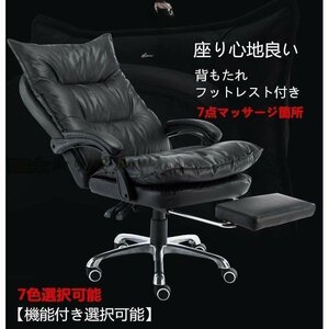  практическое использование * удобство .. кожа стул фирма длина стул бизнес .. соус стул electronic стул для бытового использования офис стул офисная работа для стул 7 пункт массаж 