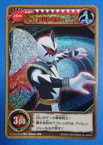  super valuable out of print Carddas Bakuryuu Sentai Abaranger 2 [abare killer ] gorgeous tent processing super rare . life. addition warrior. active service broadcast hour. valuable card!