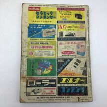 無線と実験 1956年11月号 アマチュア局用送信機回路集 2石ポケットラジオの製作 私設電話機 Hi-Fiラジオの作り方 6BM8アンプの製作_画像2