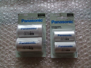 Panasonic 単3→単1用と単3→単2用の変換スペーサー 4個セット 未開封品 ジャンク
