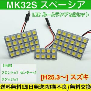 MK32S スペーシア T10 LED 専用パネル 送料無料 車検対応 基盤 SMD 車用灯 室内灯 スズキ