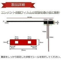 補修用 AVIC-CW902-M カロッツェリア 地デジ フィルムアンテナ 両面テープ 取説 ガラスクリーナー付 送料無料_画像5