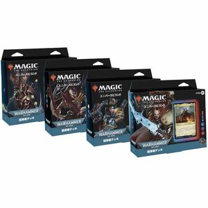 MTG ウォーハンマー40,000 統率者デッキ 日本語版 4種セット