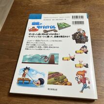 科学漫画サバイバルシリーズ かがくるBOOK 激流のサバイバル　朝日新聞出版 _画像2