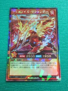 『遊戯王ラッシュデュエル』　RD/KP10-JP020　ラッシュレア　ケミカライズ・サラマンダー　②