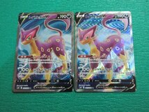 ポケモンカードゲーム　s6H-077　SR　レパルダスV ×2　①_画像1