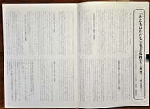 モダンガールズ 青鞜の時代 大阪人権博物館発行 2011年　 検:編集長平塚らいてう 伊藤野枝 女性解放運動家 婦人問題 フェミニズム_画像5