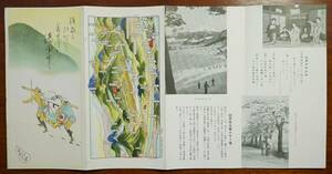 湯田中温泉案内パンフレット1枚 よろづや発行 鳥瞰図絵図入 検:長野県下高井郡山ノ内町平穏 萬屋旅館 信州湯田中温泉 スキー場 湯田中小唄