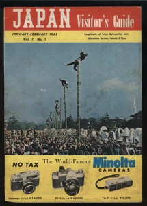 外国人向け日本旅行案内 英文冊子1冊 JAPAN Visitor's Guide 1962年 ユニバーサルサービス発行 折込地図4枚入 検:観光買物食事インバウンド