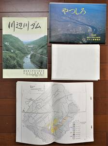 球磨川管内図1枚 昭58 + やつしろ河川管理案内1枚 / 川辺川ダム案内1枚 1985年 + 地質資料コピー 計4点　 検:熊本球磨川地図人吉水害洪水