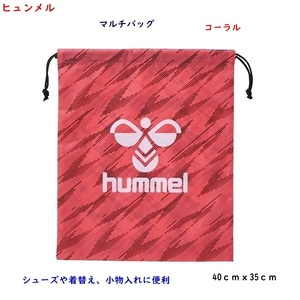 hummel