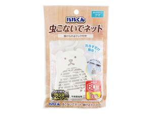 スルガ　バルくん　虫こないでネット　掛けるタイプ　くま 60日　複数可