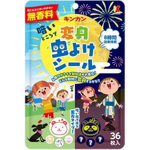 金冠堂　キンカン　変身虫よけシール　36枚入り　5袋セット　送料無料