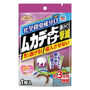 アース製薬　アースガーデン　ムカデよけ撃滅　置くタイプ 10個セット　送料無料