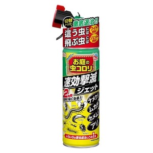 アース製薬　アースガーデン　ハイパー　お庭の虫コロリ　速効撃滅ジェット 480ml 10本セット　送料無料