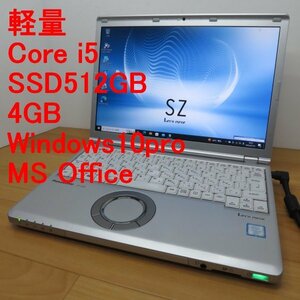 軽量◆◆Panasonic◆Let’s Note CF-SZ5◆i5/SSD512GB/4GB/Win10pro/Office◆DtoD領域◆送料無料◆◆管3B4A93