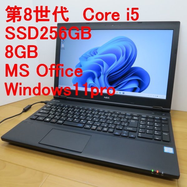 NEC VersaPro VD-2 i5-8350U 3台セットHDD無SSD改装前提部品取り用