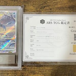 ポケモンカード　グレイシア　SAR ARS10 美品