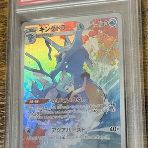 ポケモンカード　キングドラ　フブキ　CHR PSA10 美品