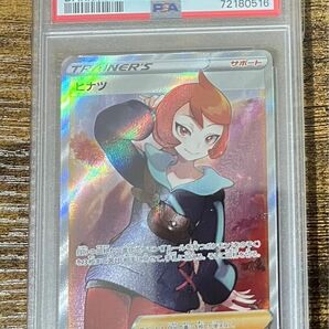 ポケモンカード　ヒナツ　SR PSA10 美品