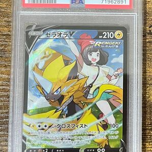 ポケモンカードゼラオラV　ミズキ　CSR PSA10 美品