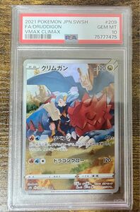 ポケモンカード　クリムガン　CHR PSA10 美品