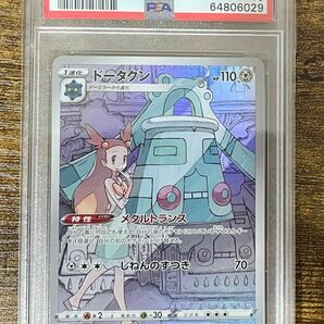 ポケモンカード　ドータクン　ミカン　CHR PSA10 美品