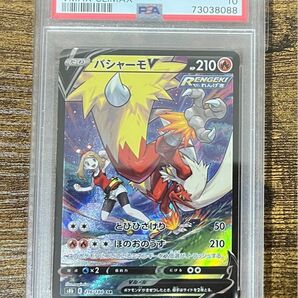 ポケモンカード　バシャーモ　V ハルカ　CSR PSA10 美品