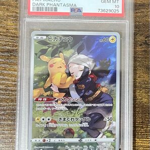 ポケモンカード ピカチュウ CHR PSA10 美品