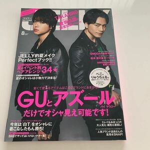 雑誌ジェリー(TAKAHIRO.登坂広臣)