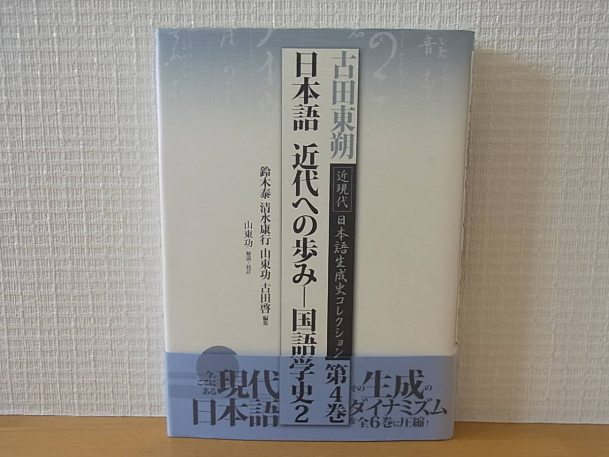 年最新ヤフオク!  国語学本、雑誌の中古品・新品・古本一覧