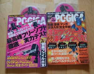PC・GIGA　PCギガ　2010.9 2010.4