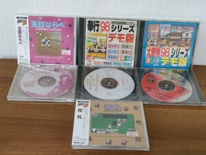 ホビー 【未開封】 pc 奉行98シリーズ　デモ版　太鼓判98シリーズ　SHOCK　price　500 五目並べ　花札　Windowsマガジン　まとめ　ディスク