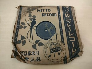 レコード　落語 柳家權太郎『カツレツ (上・下)』彌生レコード 2080 10インチ SP盤