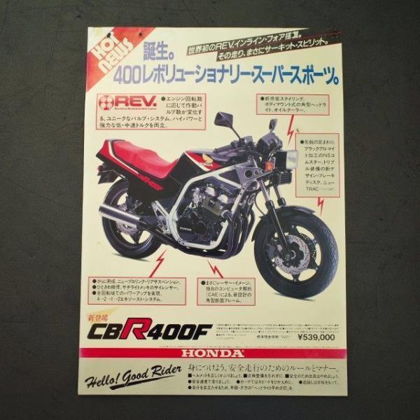 2023年最新】ヤフオク! -cbr400f(カタログ、パーツリスト、整備書)の