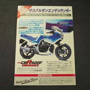 ★ホンダ 純正 CBR400F NC17 販売店用 店舗 ポスター B★P148 CBR 非売品 当時物 希少 レア 旧車 ガレージ エンジン マフラー 昭和 レトロ