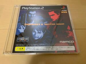 PS2体験版ソフト タイムクライシス 2 & ヴァンパイアナイト Time crisis Vampire night PlayStation DEMO DISC 非売品 SLPM61013 ガンコン