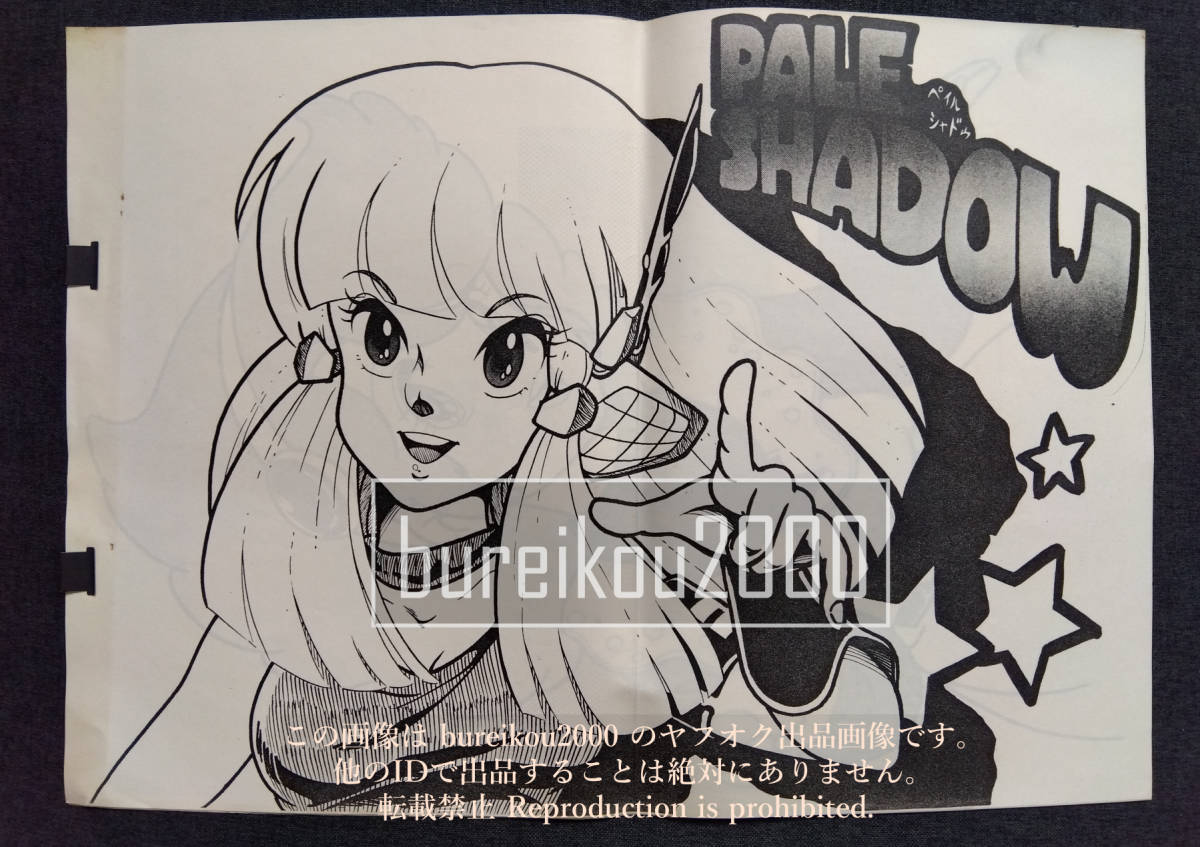 日本同人志,漫画,书本、杂志代购MYDAY买对网
