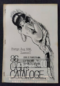 ◎ 80 -х годы Doujinshi "Ogu's Cataloge" Ogubokure