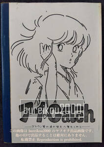 ◎80年代の同人誌 『アイCatch -ブラウン管の遥か彼方へ愛をこめて-』 小泉今日子　松本伊代　中森明菜　堀ちえみ　原田知世　昭和アイドル