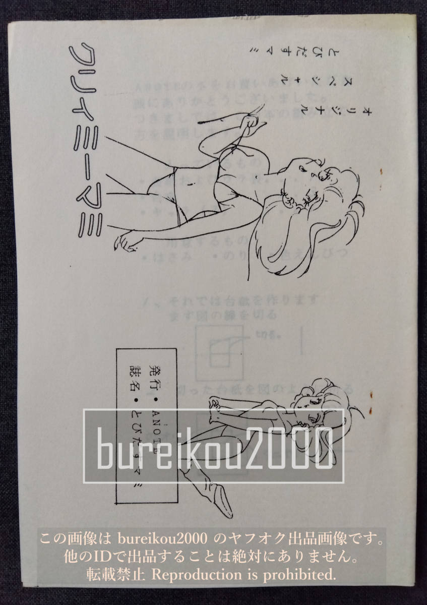 2023年最新】ヤフオク! -80年代(漫画、コミック)の中古品・新品・古本一覧