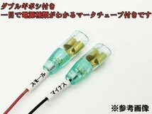 YO-552-1 【W4RK2P 日産UD いすゞ フロント ポジション 電源 取り出し ハーネス 1個】 送料込 プラス 電源 レトロ 07フォワード 07ギガ_画像5