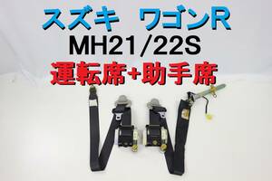 ワゴンR MH21S MH22S AZワゴン MJ21S MJ22S シートベルト 左右 運転席 助手席 フロント 19年 後期 【351】