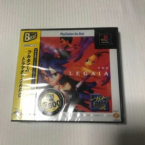 新品　レガイア伝説 PlayStation the Best PS1