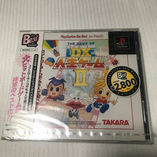 新品　DX人生ゲーム2 ベスト　PS1